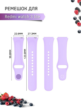 Силиконовый ремешок для Redmi Watch 3 lite (сиреневый)