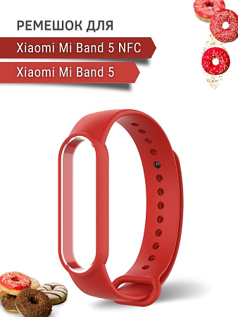 Силиконовый ремешок для Xiaomi Mi Band 5 / Mi Band 5 NFC (красный)