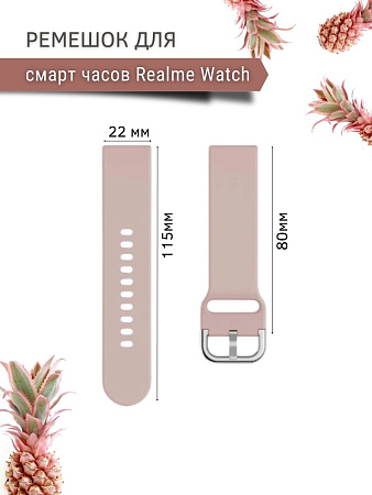 Ремешок PADDA Medalist для смарт-часов Realme шириной 22 мм, силиконовый (пудровый)