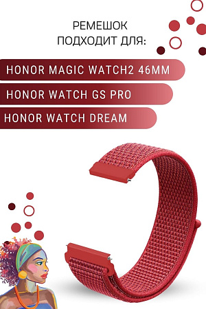 Нейлоновый ремешок PADDA для смарт-часов Honor Watch GS PRO / Honor Magic Watch 2 46mm / Honor Watch Dream, шириной 22 мм (винно-красный)