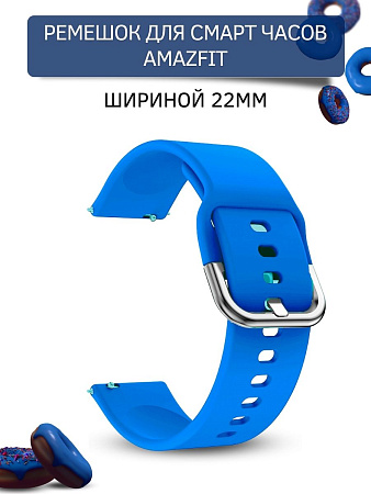Ремешок PADDA Medalist для смарт-часов Amazfit шириной 22 мм, силиконовый (голубой)