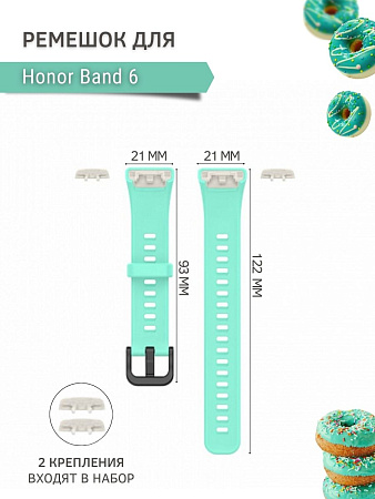 Силиконовый ремешок PADDA для Honor Band 6 (бирюзовый)