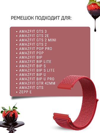 Нейлоновый ремешок PADDA для смарт-часов Amazfit Bip/Bip Lite/GTR 42mm/GTS, шириной 20 мм (винно-красный)