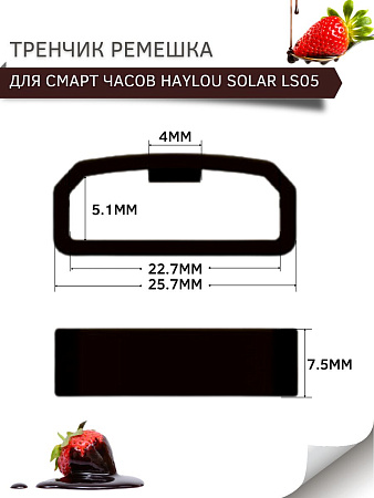 Силиконовый тренчик (шлевка) для ремешка смарт-часов Haylou Solar LS05 / Haylou Solar LS05 S, шириной ремешка 22 мм. (3 шт), черный