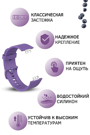 Силиконовый ремешок PADDA для Huawei Watch Fit / Fit Elegant (сиреневый)