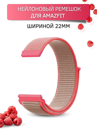 Нейлоновый ремешок PADDA Colorful для смарт-часов Amazfit шириной 22 мм (коричневый/розовый)
