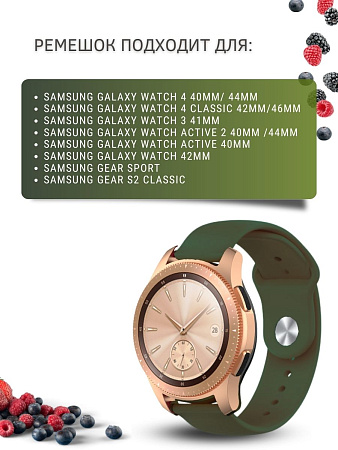 Силиконовый ремешок PADDA Sunny для смарт-часов Samsung Galaxy Watch 3 (41 мм) / Watch Active / Watch (42 мм) / Gear Sport / Gear S2 classic (ширина 20 мм), застежка pin-and-tuck (оливковый)