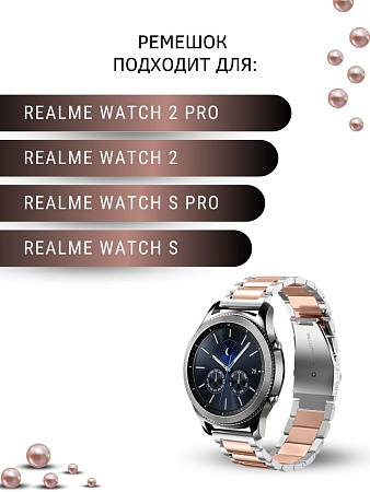 Металлический ремешок (браслет) PADDA Attic для Realme Watch 2 / Watch 2 Pro / Watch S / Watch S Pro (ширина 22 мм), розовое золото/серебристый