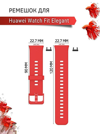 Силиконовый ремешок PADDA для Huawei Watch Fit Elegant (красный)