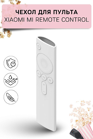 Силиконовый чехол для пульта Xiaomi Mi Remote Control (белый)