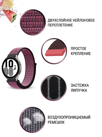 Универсальный нейлоновый ремешок PADDA Colorful для смарт-часов шириной 22 мм  (вишнёвый/черный)
