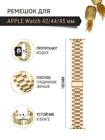 Ремешок PADDA, металлический (браслет) для Apple Watch SE поколений (42/44/45мм), золотистый