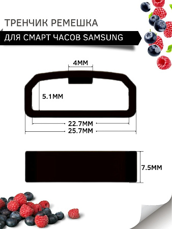 Силиконовый тренчик (шлевка) для ремешка смарт-часов Samsung Galaxy watch (46mm) / (45mm) / Galaxy watch 3 (45mm) / Gear S3 / Gear S3 Classic / Gear S3 Frontier, шириной 22 мм. (3 шт), черный