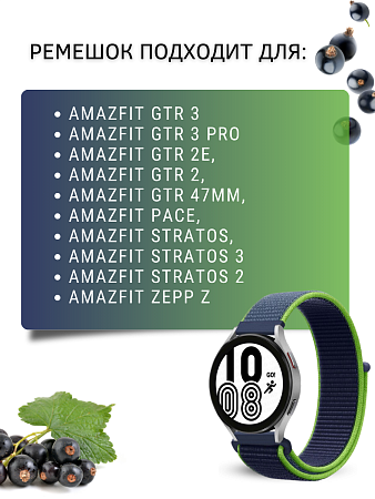 Нейлоновый ремешок PADDA Colorful для смарт-часов Amazfit шириной 22 мм (темно-синий/салатовый)