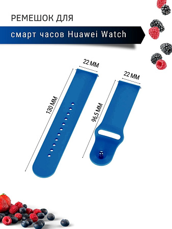 Силиконовый ремешок PADDA Sunny для смарт-часов Huawei Watch 3 / 3Pro / GT 46mm / GT2 46 mm / GT2 Pro / GT 2E 46mm шириной 22 мм, застежка pin-and-tuck (синий)