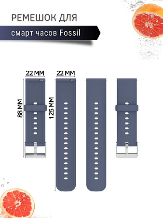 Силиконовый ремешок PADDA Dream для Fossil (серебристая застежка), ширина 22 мм, сине-серый