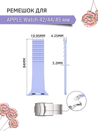 Ремешок PADDA TRACK для Apple Watch 1,2,3 поколений (42/44/45мм), сиреневый