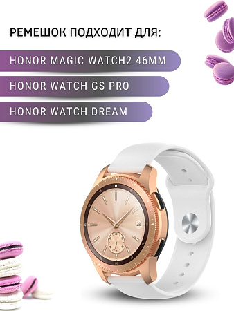 Силиконовый ремешок PADDA Sunny для смарт-часов Honor Watch GS PRO / Magic Watch 2 46mm / Watch Dream шириной 22 мм, застежка pin-and-tuck (белый)