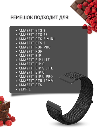Нейлоновый ремешок PADDA для смарт-часов Amazfit Bip/Bip Lite/GTR 42mm/GTS, шириной 20 мм (черный)