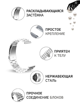 Металлический ремешок (браслет) PADDA Attic для Samsung Galaxy Watch / Watch 3 / Gear S3 (ширина 22 мм), серебристый