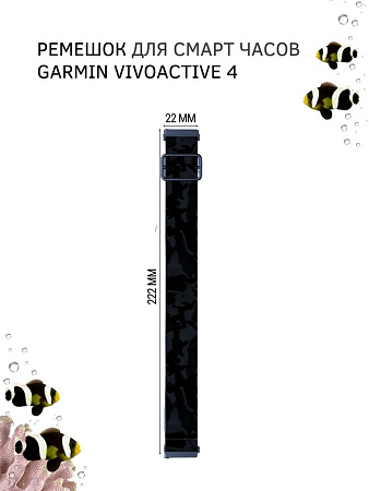 Нейлоновый ремешок PADDA Zefir для смарт-часов Garmin шириной 22 мм (хаки/камуфляж)