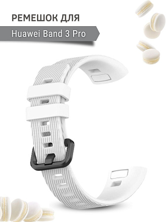 Силиконовый ремешок для Huawei Band 3 Pro, белый
