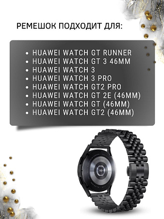 Металлический ремешок (браслет) PADDA Gravity для смарт-часов Huawei шириной 22 мм. (черный)