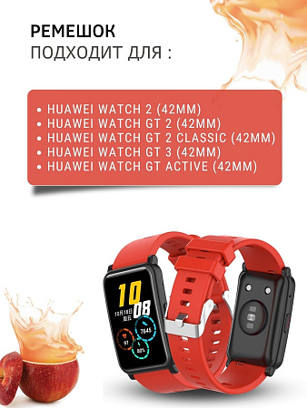 Силиконовый ремешок PADDA Magical для смарт-часов Huawei Watch GT (42 мм) / GT2 (42мм), (ширина 20 мм), красный
