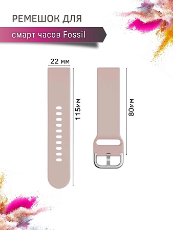 Ремешок PADDA Medalist для смарт-часов Fossil шириной 22 мм, силиконовый (пудровый)