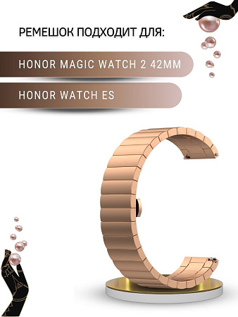 Ремешок (браслет) PADDA Bamboo для смарт-часов Honor Magic Watch 2 (42 мм) / Watch ES шириной 20 мм. (розовое золото)