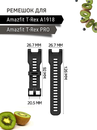 Ремешок PADDA для Amazfit T-Rex (A1918) / T-Rex Pro, силиконовый (черный)