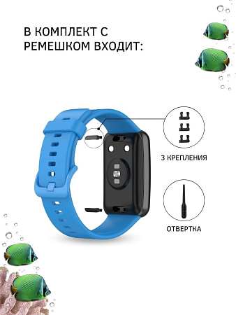 Силиконовый ремешок PADDA для Huawei Watch Fit Elegant (голубой)