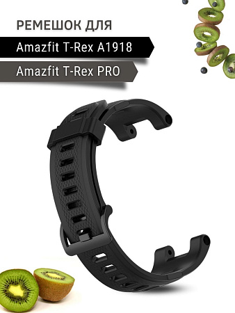 Ремешок PADDA для Amazfit T-Rex (A1918) / T-Rex Pro, силиконовый (черный)