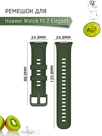 Силиконовый ремешок PADDA для Huawei Watch fit 2 Elegant (оливковый)