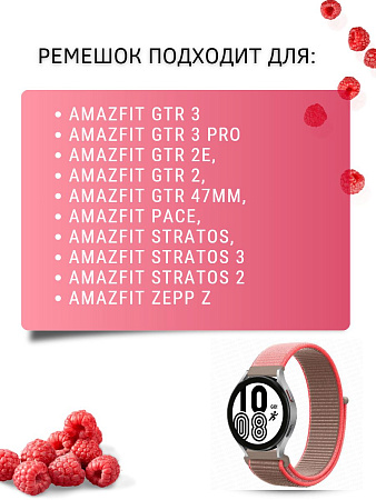 Нейлоновый ремешок PADDA Colorful для смарт-часов Amazfit шириной 22 мм (коричневый/розовый)