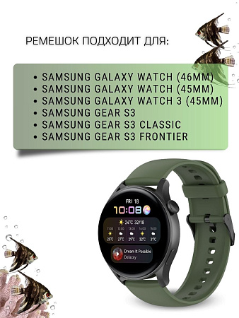 Силиконовый ремешок PADDA Dream для Samsung Galaxy Watch / Watch 3 / Gear S3 (черная застежка), ширина 22 мм, хаки