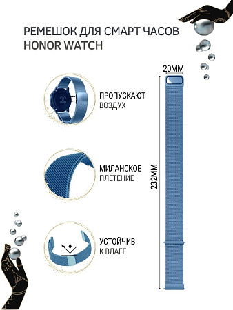 Металлический ремешок PADDA для смарт-часов Honor Magic Watch 2 (42 мм) / Watch ES (ширина 20 мм) миланская петля, голубой