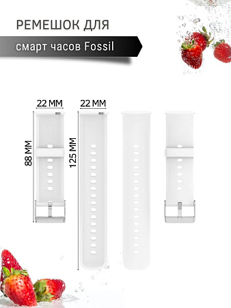 Силиконовый ремешок PADDA Dream для Fossil (серебристая застежка), ширина 22 мм, белый