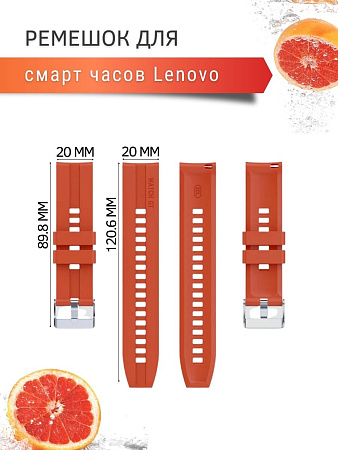 Силиконовый ремешок PADDA GT2 для смарт-часов Lenovo S2 / S2 Pro (ширина 20 мм) серебристая застежка, Red Glow Orange