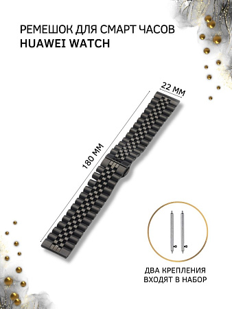 Металлический ремешок (браслет) PADDA Gravity для смарт-часов Huawei шириной 22 мм. (черный)