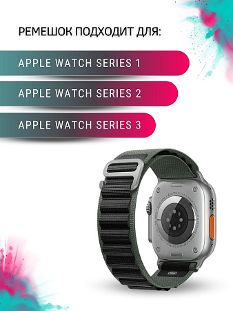 Ремешок PADDA Alpine для смарт-часов Apple Watch 1,2,3 серии (42/44/45мм) нейлоновый (тканевый), хаки/черный