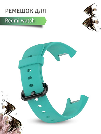Силиконовый ремешок для Redmi Watch (бирюзовый)
