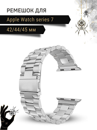 Ремешок PADDA, металлический (браслет) для Apple Watch 7 поколений (42/44/45мм), серебристый