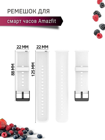 Силиконовый ремешок PADDA Dream для Amazfit GTR (47mm) / GTR 3, 3 pro / GTR 2, 2e / Stratos / Stratos 2,3 / ZEPP Z (черная застежка), ширина 22 мм, белый
