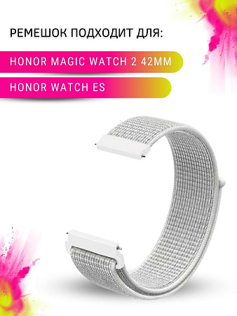 Нейлоновый ремешок PADDA для смарт-часов Honor Watch ES / Magic Watch 2 (42 мм), шириной 20 мм (светло-серый)