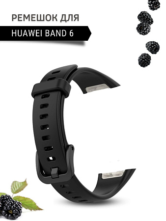 Силиконовый ремешок PADDA для Huawei Band 6 (черный)